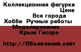  Коллекционная фигурка “Iron Man 2“ War Machine › Цена ­ 3 500 - Все города Хобби. Ручные работы » Моделирование   . Крым,Гаспра